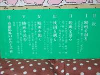 映画・挑発と遊撃