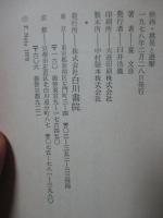 映画・挑発と遊撃