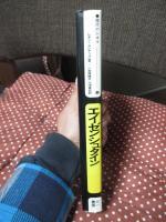 エイゼンシュタイン