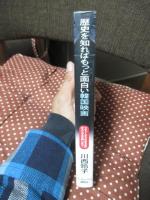歴史を知ればもっと面白い韓国映画 : 「キューポラのある街」から「王の男」まで