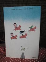 シネマ博物誌 : エノケンからキートンまで