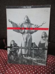 映画学 第7号 特集「映画/リアリズムの諸相」（スコセッシ・ジジェク・三里塚）