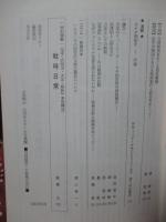 映画学 第7号 特集「映画/リアリズムの諸相」（スコセッシ・ジジェク・三里塚）