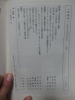 映画学 第8号 特集「日本映画の失＝楽園」（小津安二郎・成瀬巳喜男・渋谷実）