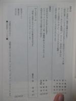 映画学 第8号 特集「日本映画の失＝楽園」（小津安二郎・成瀬巳喜男・渋谷実）