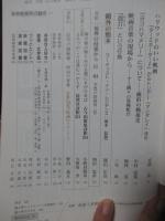 「國文學 : 解釈と教材の研究 2006年6月号」 映画の最前線：世界でいまいちばんホットな映画はこれです！
