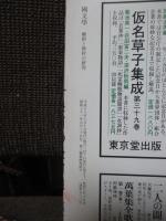 「國文學 : 解釈と教材の研究 2006年6月号」 映画の最前線：世界でいまいちばんホットな映画はこれです！