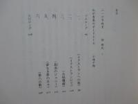 わが青春のボードレール