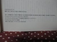 幽き花(かそけきはな) : 片山慶次郎追悼集