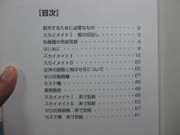 思わず作ってみたくなる紙ヒコーキ : エアクラフトスーパーテクニック