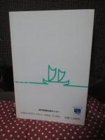 生きている太平洋