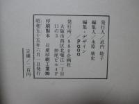 大阪古書店案内 114