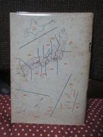 電波法から見たハムの20年史 ＜CQ　ham radio 1972年8月号別冊付録＞