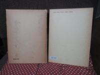「アマチュア無線のあゆみ : 日本アマチュア無線連盟50年史」 正・続 2冊セット