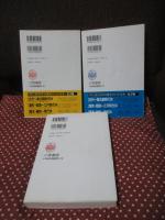 「マンガ 日本の歴史がわかる本」 全3冊セット <古代～南北朝時代>篇・<室町・戦国～江戸時代>篇・<幕末・維新～現代>篇