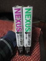 「ＮＥＸＵＳ（ネクサス）：情報の人類史」 上・下巻セット