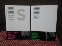 「ＮＥＸＵＳ（ネクサス）：情報の人類史」 上・下巻セット