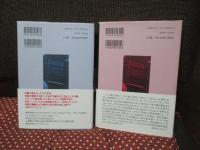 「ビッグバン宇宙論 上・下」 全2冊セット