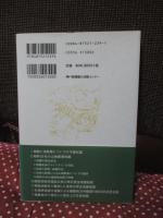 山崎断層 : その地震と災害