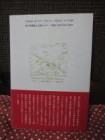 兵庫県南部大地震と山崎断層