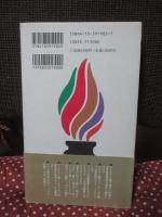 アメリカ50州を読む地図 (単行本)