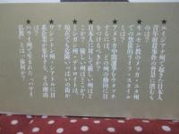 アメリカ50州を読む地図 (単行本)