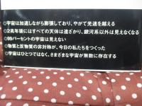 宇宙が始まる前には何があったのか?