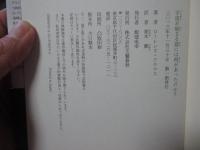 宇宙が始まる前には何があったのか?