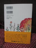 クララとお日さま