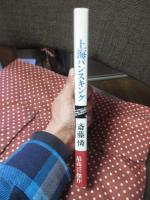 上海バンスキング