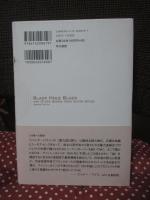 重力波は歌う:アインシュタイン最後の宿題に挑んだ科学者たち