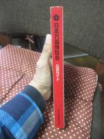 日本万国博覧会 : 公式ガイド