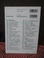 イラスト図解よくわかる構造力学