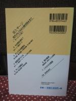 雷とサージ : 発生のしくみから被害防止まで