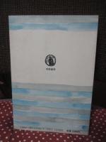 オンリー・イエスタディ : 1920年代・アメリカ