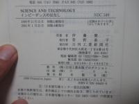 インピーダンスのはなし