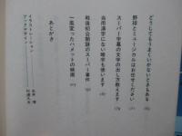 ベバリーヒルズにこだわるわけ : 映画の英語は生きている