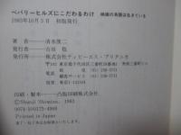 ベバリーヒルズにこだわるわけ : 映画の英語は生きている