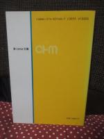 入門電子回路 : 理工系の人のために