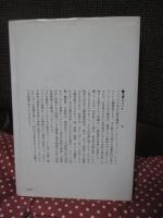 自然界における左と右