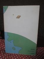 地球から来た男