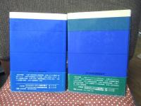 NHKカラーテレビ教科書 上・下巻セット