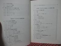 NHKデジタルテレビ技術教科書