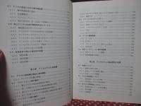 NHKデジタルテレビ技術教科書