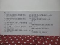 直観でわかる数学