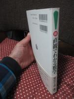 続 直観でわかる数学