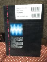 無線通信とディジタル変復調技術 : 変復調の基礎/スペクトル拡散通信/CDMA,OFDM,UWB