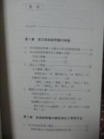 外国人に通じる英文取扱説明書の書き方 : 商品トラブルを防ぐ表現例集