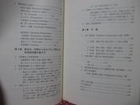外国人に通じる英文取扱説明書の書き方 : 商品トラブルを防ぐ表現例集