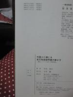 外国人に通じる英文取扱説明書の書き方 : 商品トラブルを防ぐ表現例集